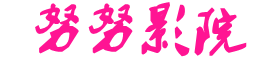 2022最新电影电视剧-91丨亚洲丨精品丨入口无套射精 - 精品小说网